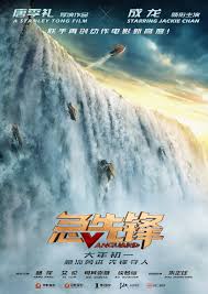 Jackie Chan ' Vanguard DVD - Preorder